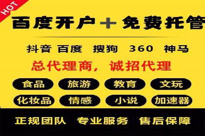 百度推广代运营如何助力中小企业发展